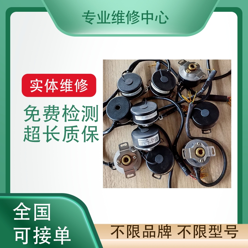 伦茨电机故障专业维修换编码器