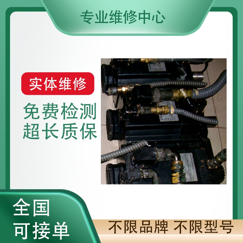 伺服电机编码器专业故障维修检测