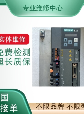 MDS-R-V2-404V三菱伺服驱动专业故障议价维修 免费检测 超长质保