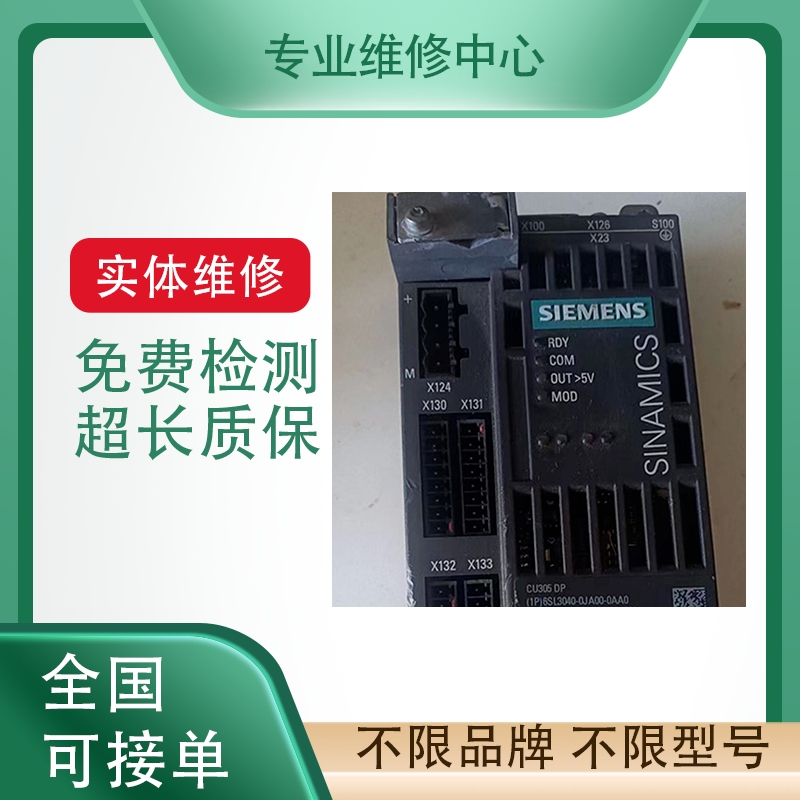 发那科松下汇川伺服驱动器维修