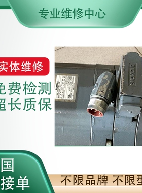 直流伺服电机马达维修BB58.82.11-SN3-S保修测速机3.3V议价检测