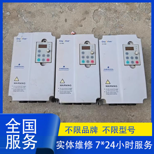 维修进口艾默生电源WH5-2