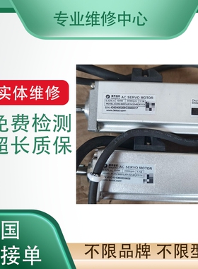 专业维修 贝加莱伺服电机 8LSA45.EA030D300-0有测试平台换编码器