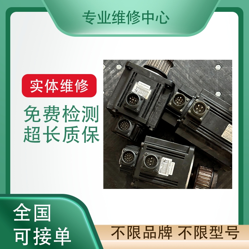 西门子伺服电机编码器专业维修