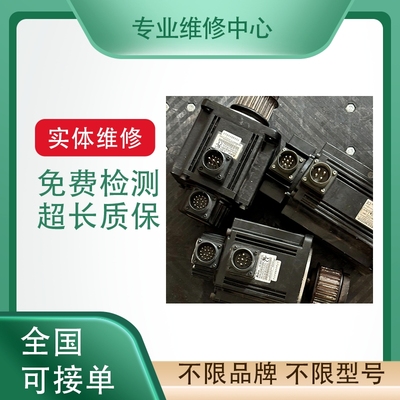 西门子伺服电机编码器专业维修