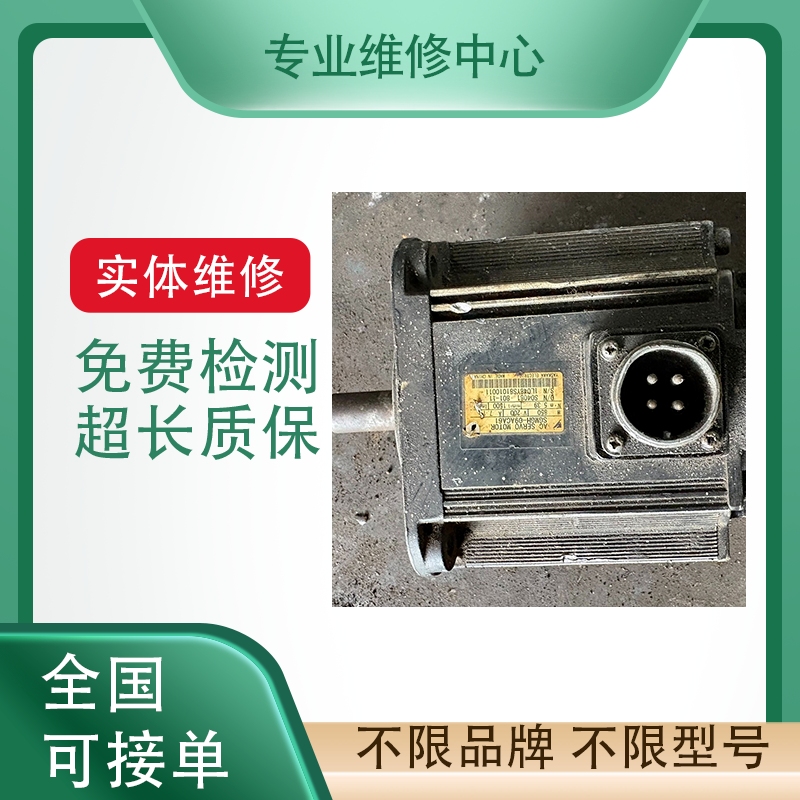西门子伺服电机专业快速维修检测
