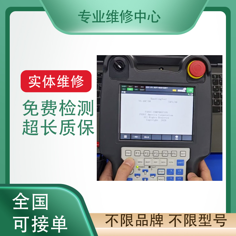 爱普生机器人CPU控制主板维修