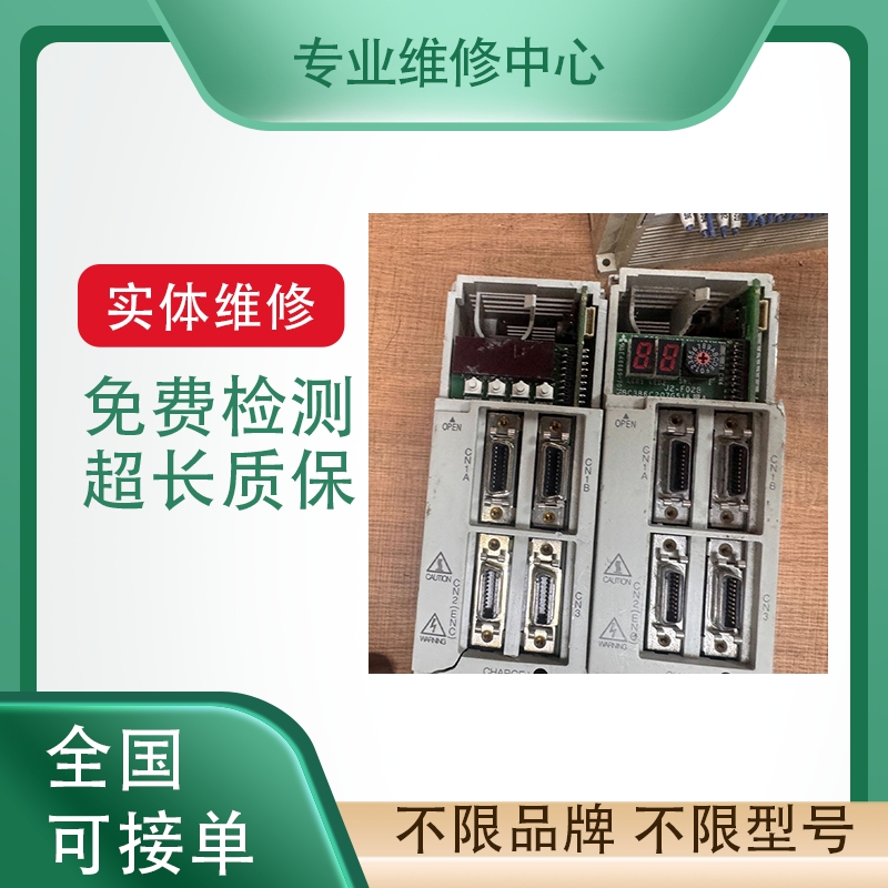 三菱MR-J2S-40A专业维修免费检测