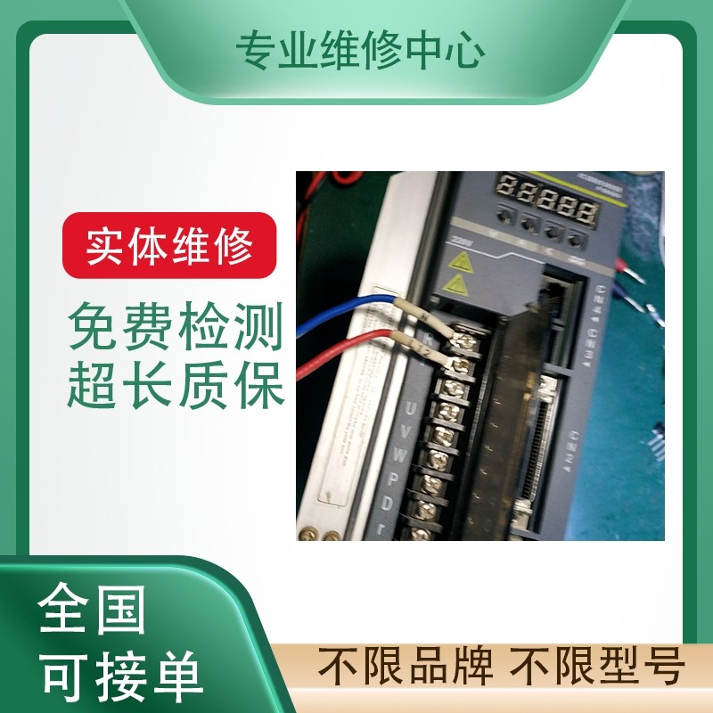 ACOPOS1090贝加莱伺服器专业维修