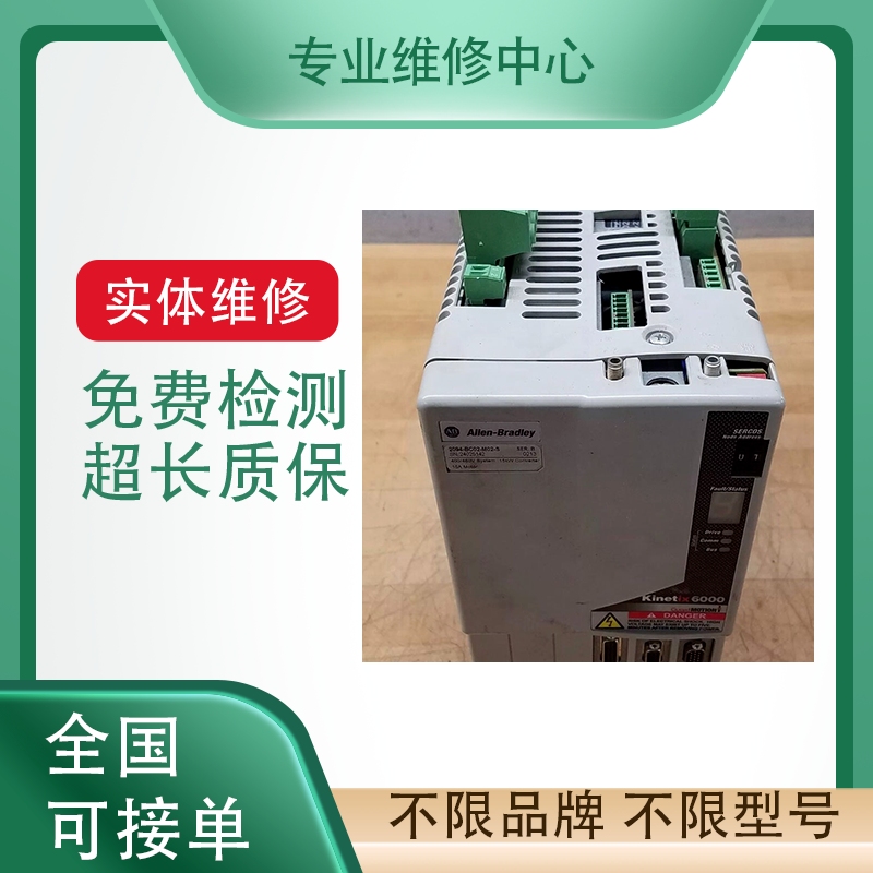 松下伺服驱动免费检测专业维修