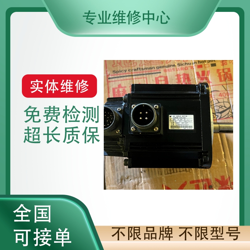 伺服主轴电机免费检测专业维修