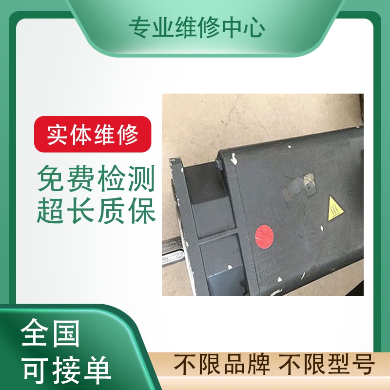 哈模服电机系列马达专业故障维修