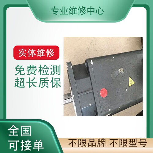 哈模服电机系列马达专业故障维修
