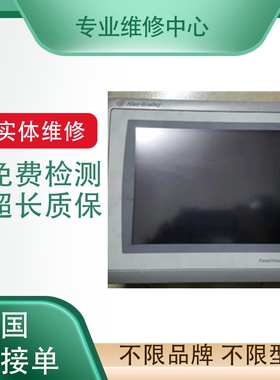 P50GAP40300M5H9XXX伦茨触摸屏议价 实体维修 免费检测有测试平台
