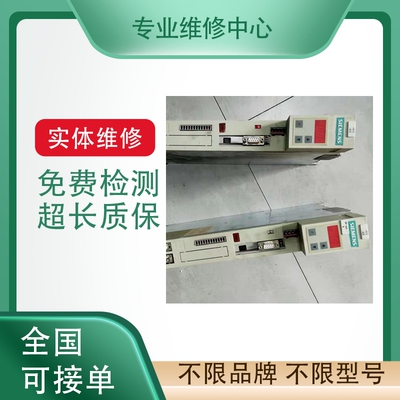 海德汉伺服驱动器故障检测维修