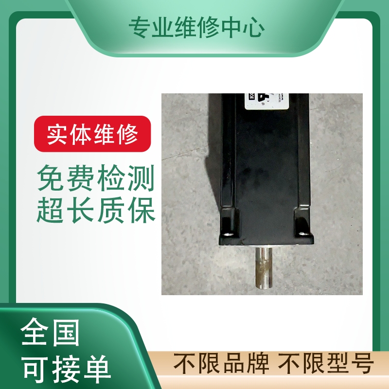 松下伺服电机免费检测专业维修