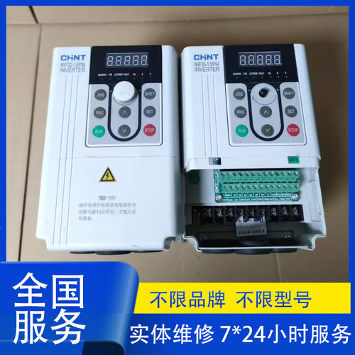维修CHINT正泰变频器VF2