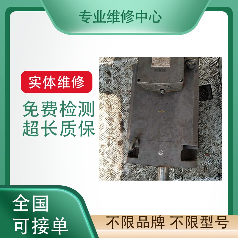 安川伺服电机专业维修免费检测