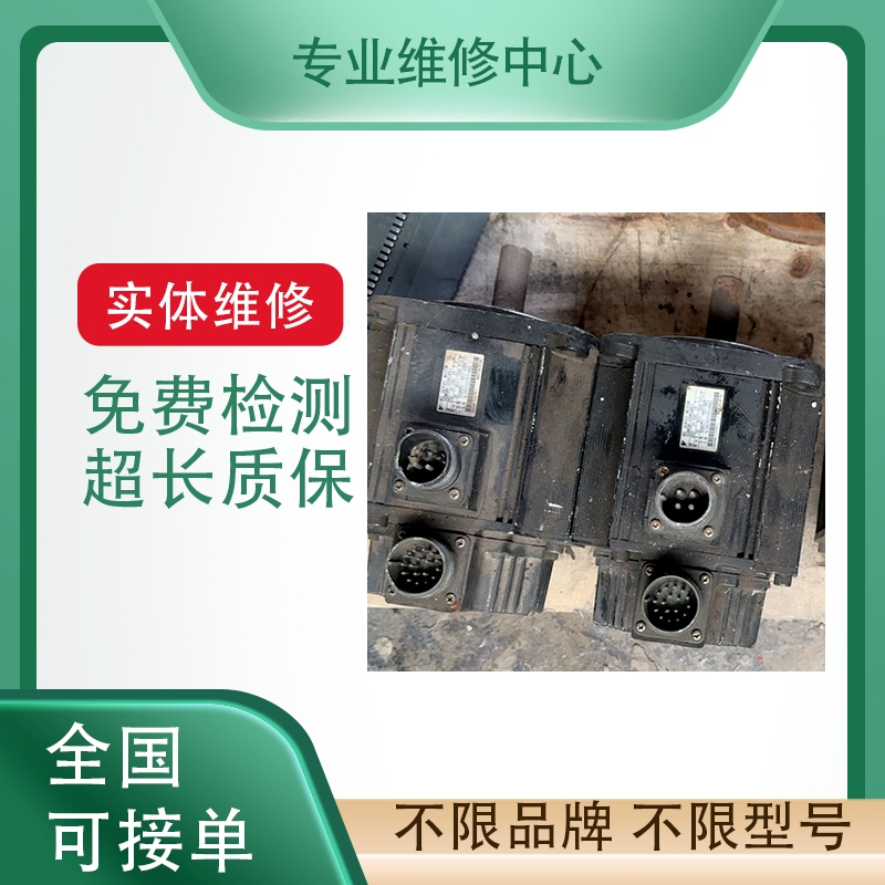 西门子伺服电机免费检测专业维修