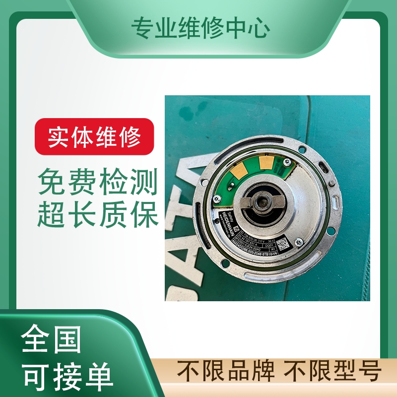 全新原装编码器专业故障维修议价