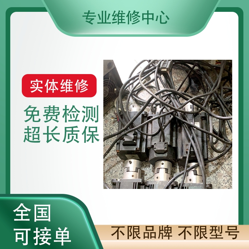 三洋伺服电机专业维修免费检测