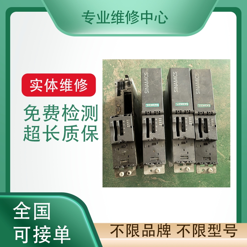 三菱伺服驱动器专业维修免费检测