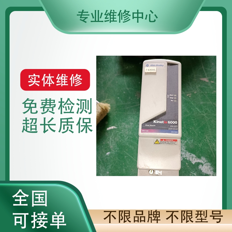 伺服驱动器放大器专业维修检测