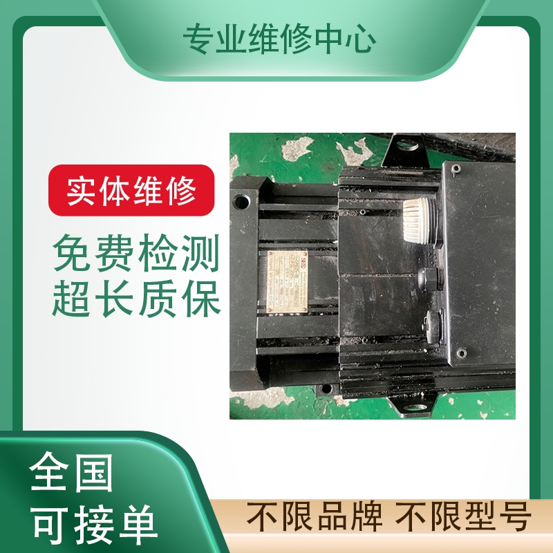 三菱伺服电机故障专业维修检测