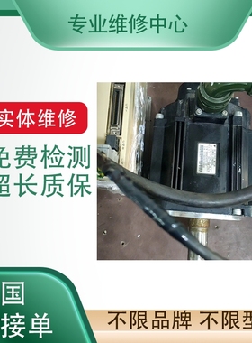 快修三洋伺服电机R2AA06010FCPDG  R2AA06010FXP00M议价专业维修