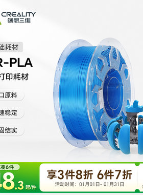 创想三维3D打印耗材CR-PLA Filament进口原料不堵头无气泡多色