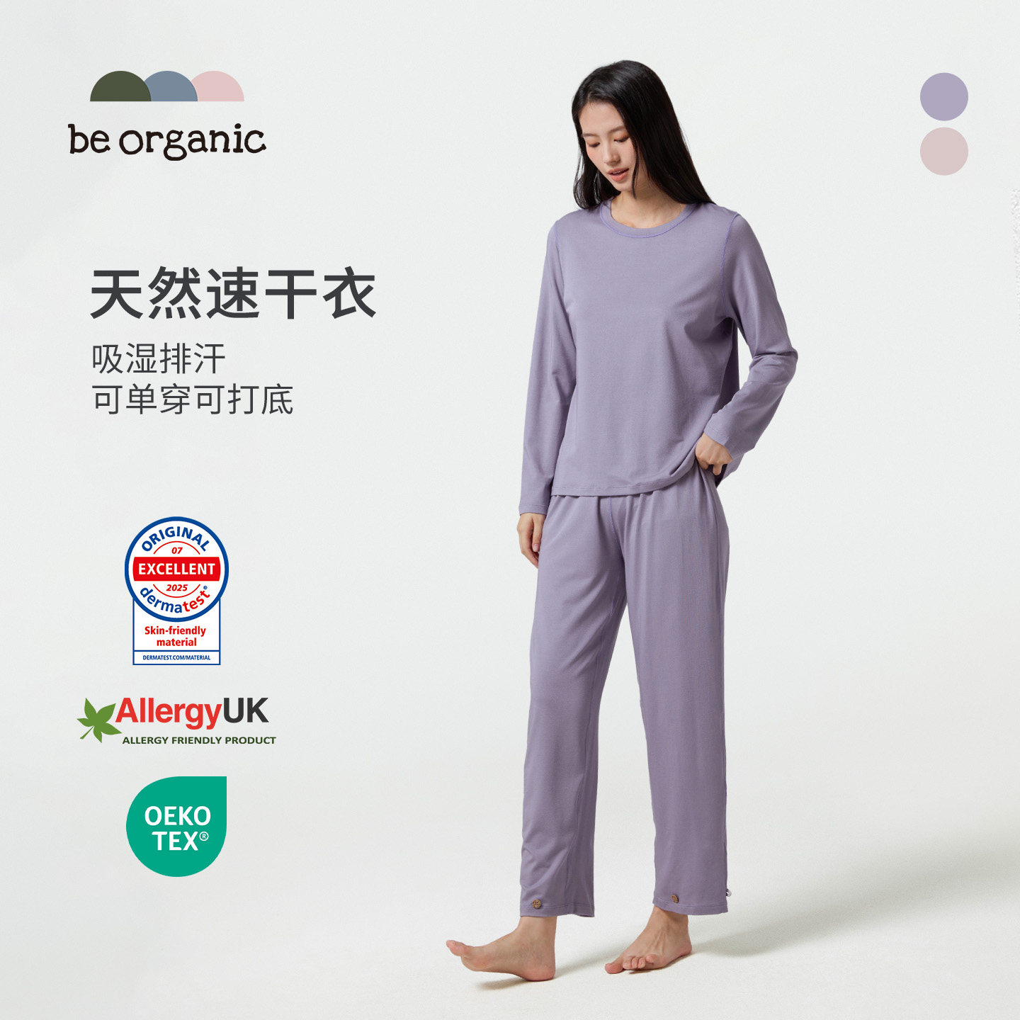 be organic【湿疹衣成人女款】家居服长袖长裤套装女休闲宽松新款