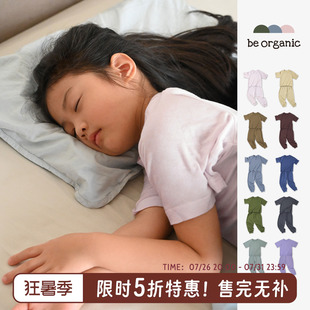 【断码清仓】be organic安睡衣羊毛天丝混纺家居服短袖长裤童装