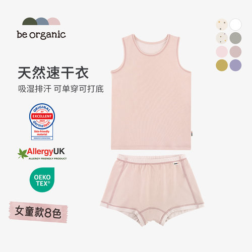 女童有机莫代尔无痕背心裤湿疹衣