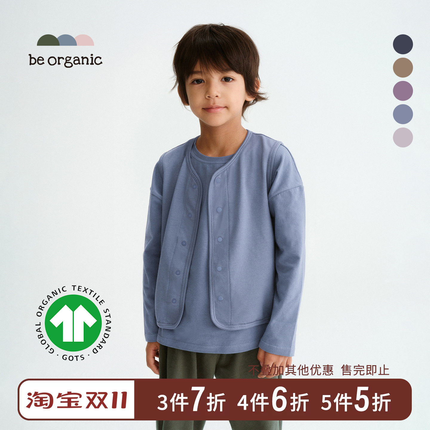 【双11特惠】be organic有机棉儿童马甲男女休闲宽松卫衣棉背心