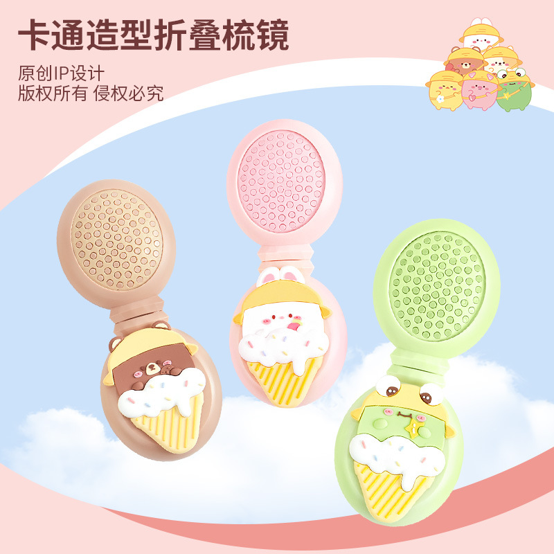 萌动二班镜子折叠小梳子女生口袋梳儿童美发梳卷发放口袋