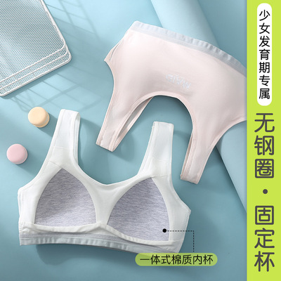 发育期学生内衣透气棉网纱一体式杯垫文胸舒适运动小背心