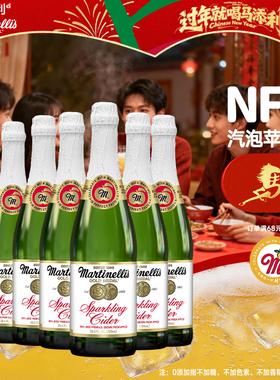 Martinelli's马添利无醇汽泡NFC苹果汁100%纯果汁原瓶进口果汁6支