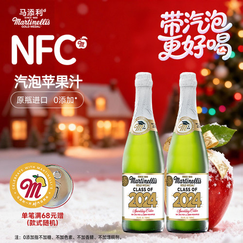 Martinelli′sNFC无醇汽泡苹果汁