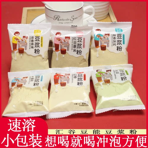 早餐木糖醇豆浆粉经典速溶冲饮