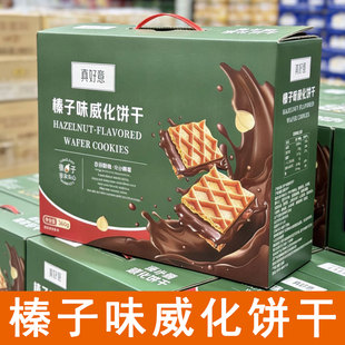 真好意厚切威化饼干礼盒装360g夹心榛子味黑巧克力酥脆休闲小零食
