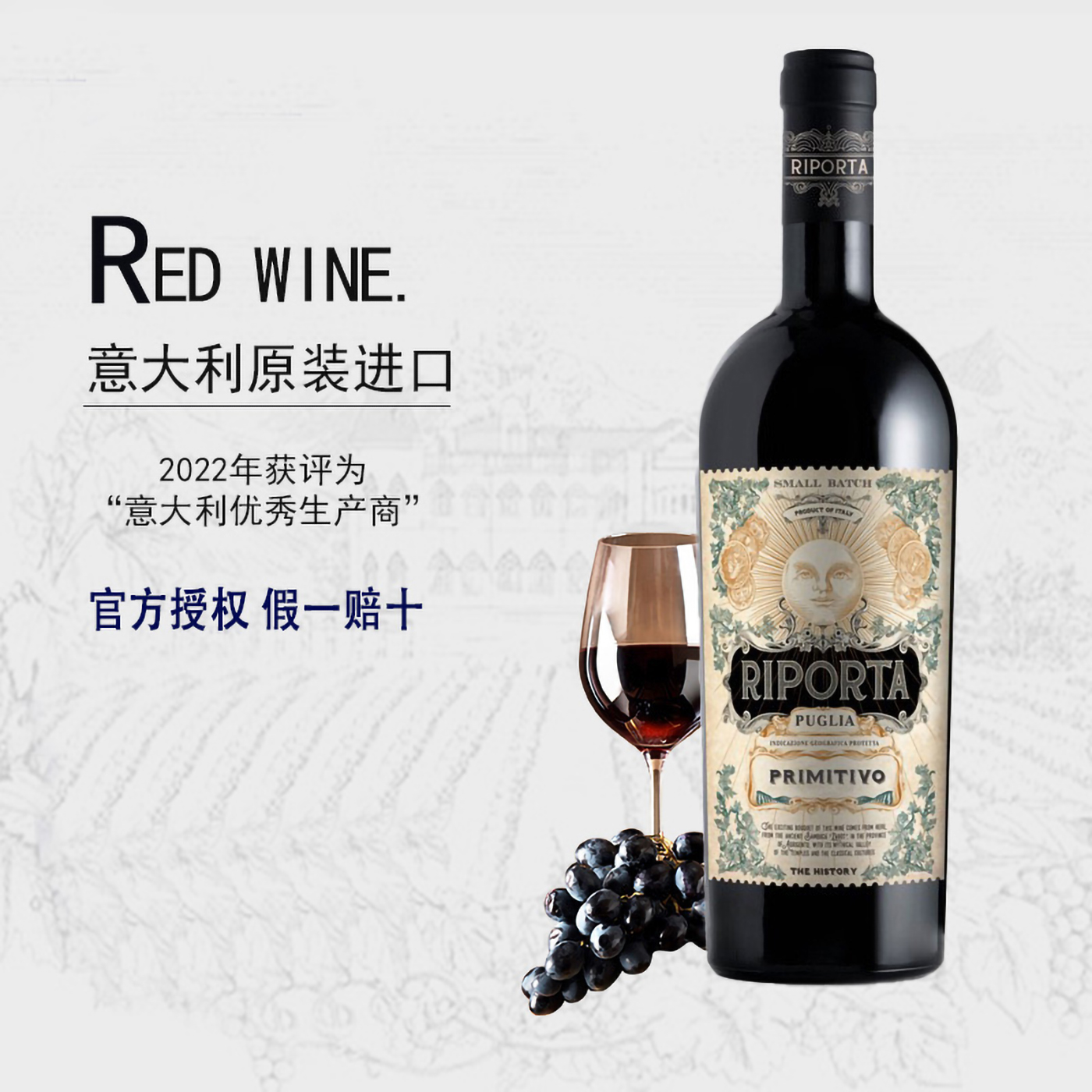 精品酒RIPORTA意珀雅普米迪沃红葡萄酒750ml单支半干型意大利原装