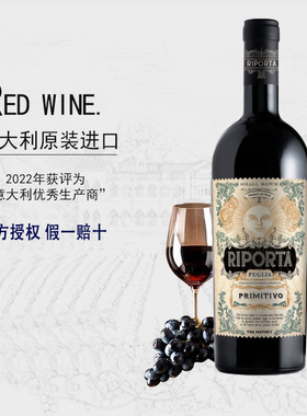 精品酒RIPORTA意珀雅普米迪沃红葡萄酒750ml单支半干型意大利原装