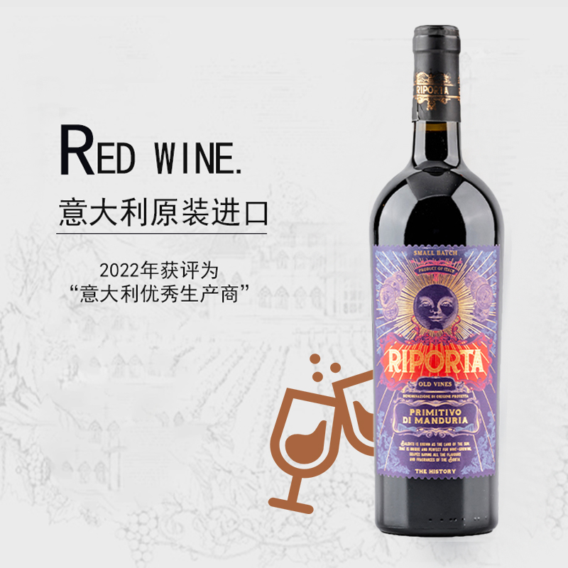 精品酒RIPORTA意珀雅蓝珀普米蒂沃葡萄酒750ml半干意大利原装进口