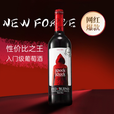 超高性价比西班牙原装进口奥兰小红帽干红葡萄酒750ml单支