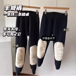 女冬东北中老年棉裤 打底羊绒裤 男加绒加厚羊羔绒保暖裤 羊毛裤