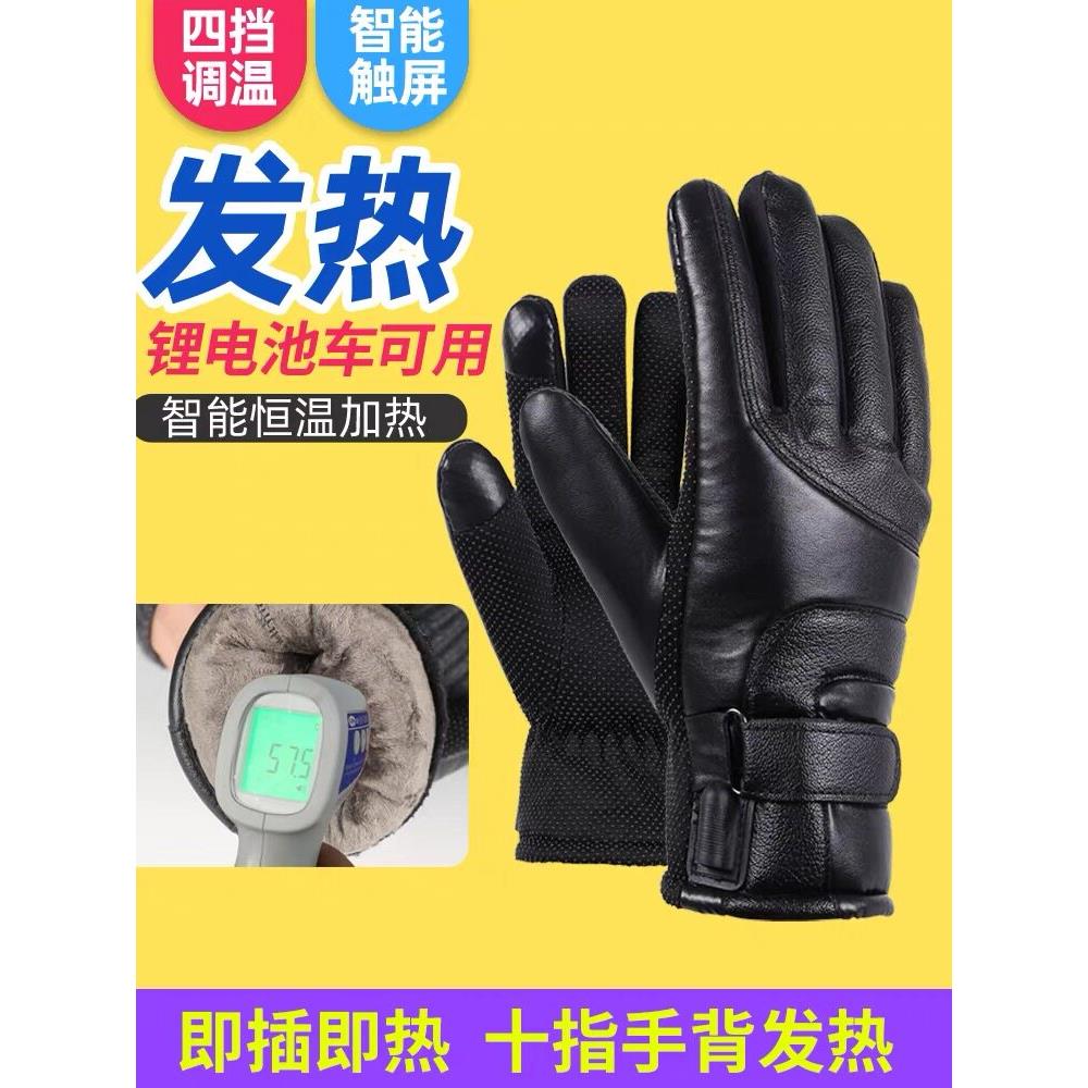 60伏72伏48伏电动车加热手套加厚防水防寒可触屏发热手套电加热冬