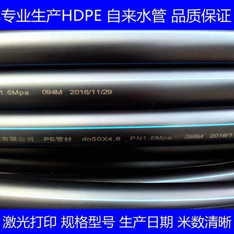 给水管饮用水黑色pe管自来水管饮水管热熔全新料pe给水管pe水管