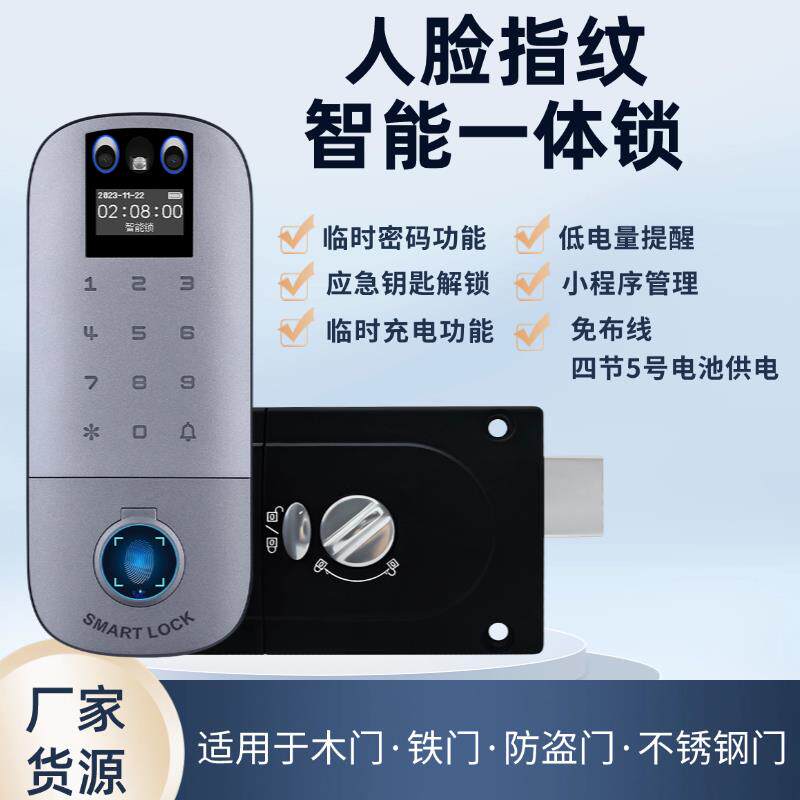 指纹人脸密码刷卡牛头锁出租房公寓老式铁门改装免布线蓝牙电子锁