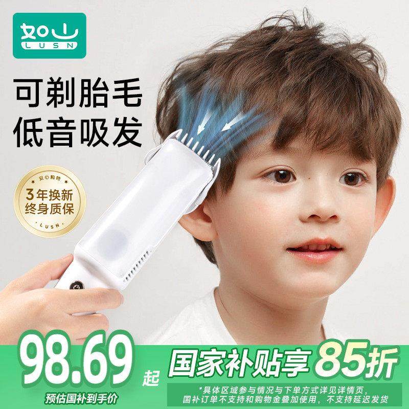 如山婴儿理发器静音自动吸发宝宝剃头发新生儿童电推子剃发神器超,个人护理/保健/按摩器材,宝宝理发器,淘宝优惠券,粉丝福利购,淘宝优惠卷