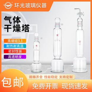 SN1311蜀牛玻璃气体干燥塔GG17缓冲瓶固体吸收剂实验室吸收器定制